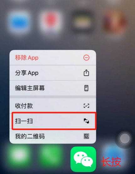 卫滨苹果手机维修分享iPhone 15如何快速打开扫一扫 