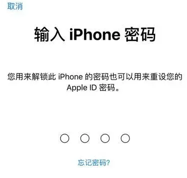 卫滨苹果15维修网点分享iPhone 15六位密码怎么改四位 