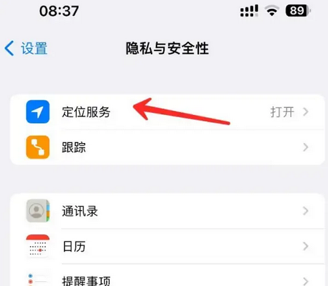 卫滨苹果客服中心分享iPhone 输入“发现石油”触发定位