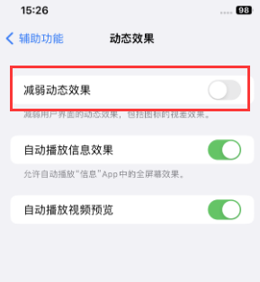 卫滨苹果售后维修点分享苹果iPhone如何隐藏dock栏 