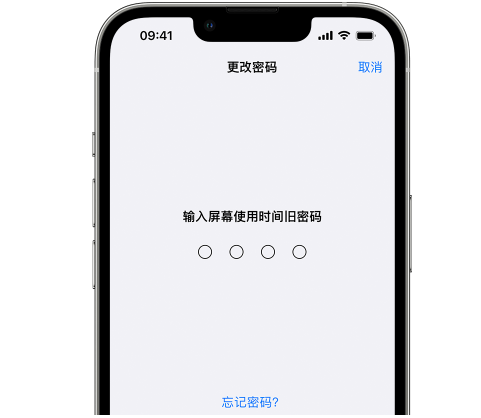 卫滨iPhone屏幕维修分享iPhone屏幕使用时间密码忘记了怎么办 