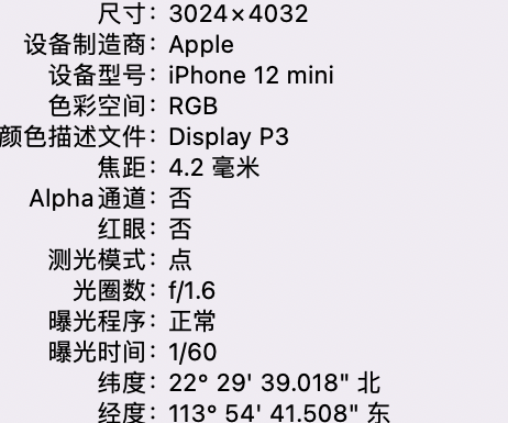 卫滨苹果15维修服务分享iPhone 15拍的照片太亮解决办法 