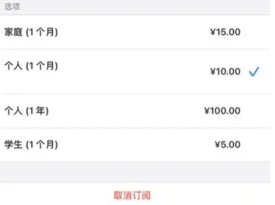 卫滨apple维修店分享Apple Music怎么取消自动收费