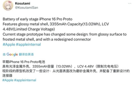 卫滨苹果16pro维修分享iPhone 16Pro电池容量怎么样