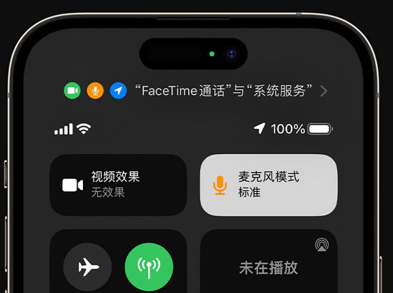 卫滨苹果授权维修网点分享iPhone在通话时让你的声音更清晰 