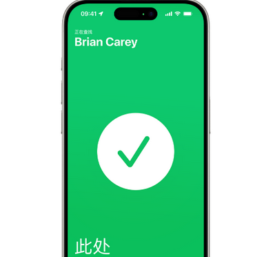 卫滨苹果15维修iPhone15使用“查找”与朋友见面