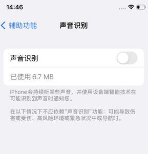 卫滨苹果锁屏维修分享iPhone锁屏时声音忽大忽小调整方法