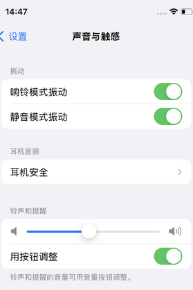 卫滨苹果锁屏维修分享iPhone锁屏时声音忽大忽小调整方法