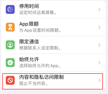 卫滨appleID维修服务iPhone设置中Apple ID显示为灰色无法使用