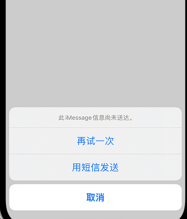 卫滨apple维修iPhone上无法正常发送iMessage信息