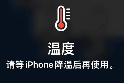 卫滨苹果维修站分享iPhone手机发烫严重怎么办 