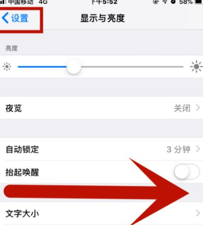 卫滨苹卫滨果维修网点分享iPhone快速返回上一级方法教程