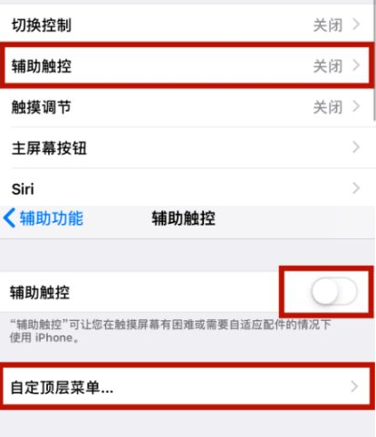 卫滨苹卫滨果维修网点分享iPhone快速返回上一级方法教程