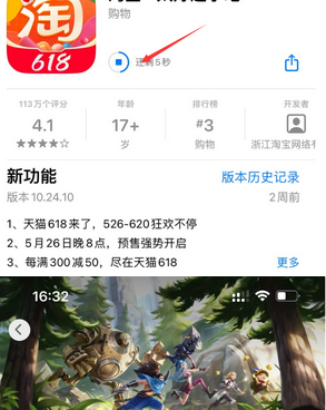 卫滨苹果维修站分享如何查看App Store软件下载剩余时间 