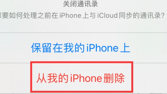 卫滨苹果14维修站分享iPhone14如何批量删除联系人 