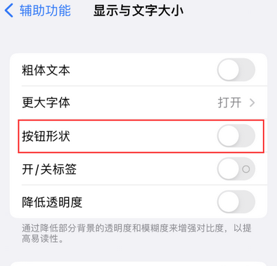 卫滨苹果换屏维修分享iPhone屏幕上出现方块按钮如何隐藏