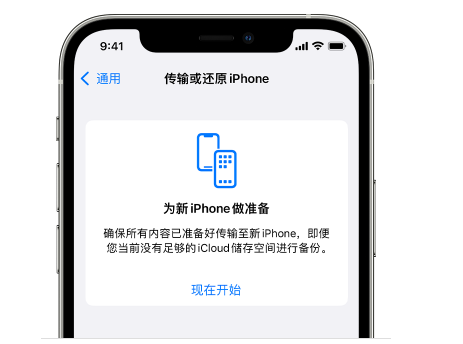 卫滨苹果14维修网点分享iPhone14如何增加iCloud临时免费空间