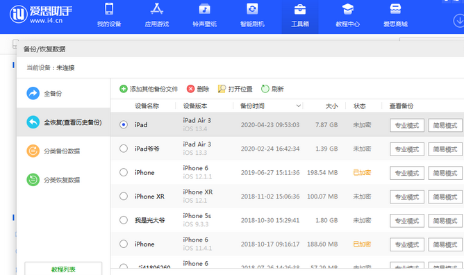 卫滨苹果14维修网点分享iPhone14如何增加iCloud临时免费空间