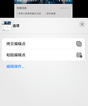 卫滨iPhone维修服务分享iPhone怎么批量修图 