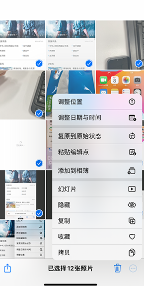 卫滨iPhone维修服务分享iPhone怎么批量修图