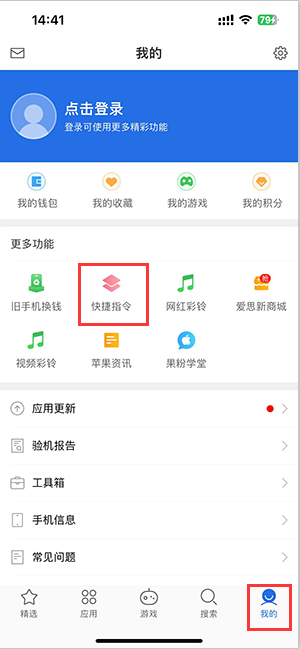 卫滨苹果服务中心分享iPhone的快捷指令如何使用 