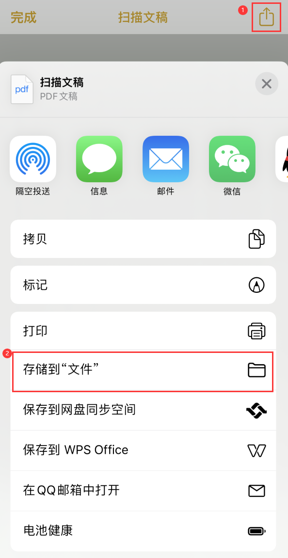 卫滨iPhone14维修站点分享苹果14通过手机将纸质文件转为电子档 