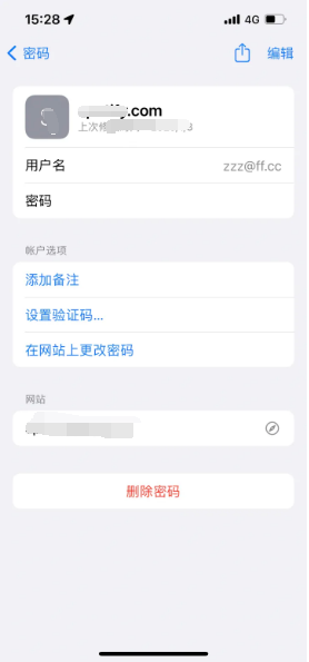 卫滨苹果14服务点分享iPhone14忘记APP密码快速找回方法 