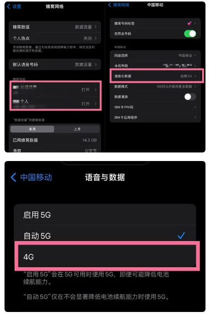 卫滨苹果手机维修分享iPhone14如何切换4G/5G? iPhone14 5G网络切换方法 