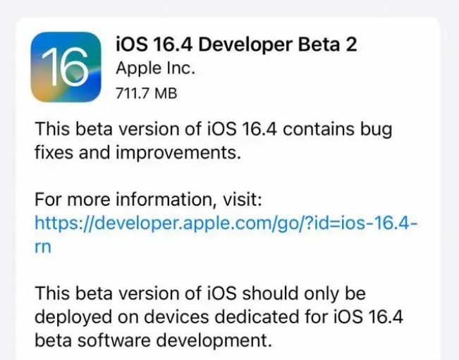 卫滨苹果手机维修分享：iOS16.4 Beta2升级建议 