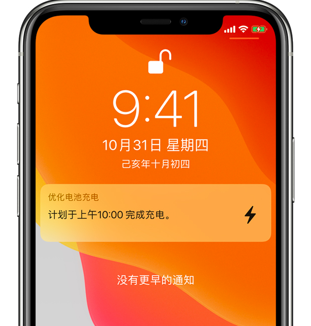 卫滨苹果手机维修分享iPhone 充不满电的原因 