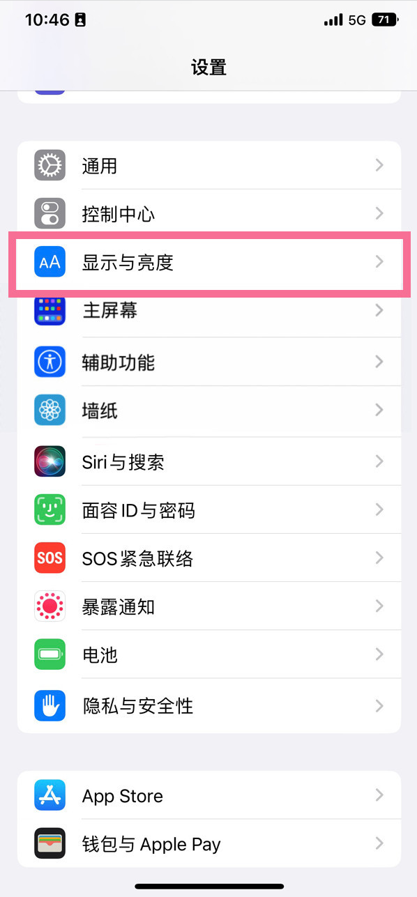 卫滨苹果14维修店分享iPhone14 plus如何设置护眼模式 