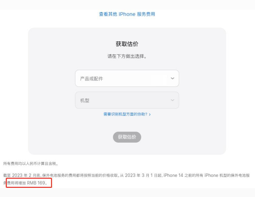 卫滨苹果手机维修分享建议旧iPhone机型赶紧去换电池 