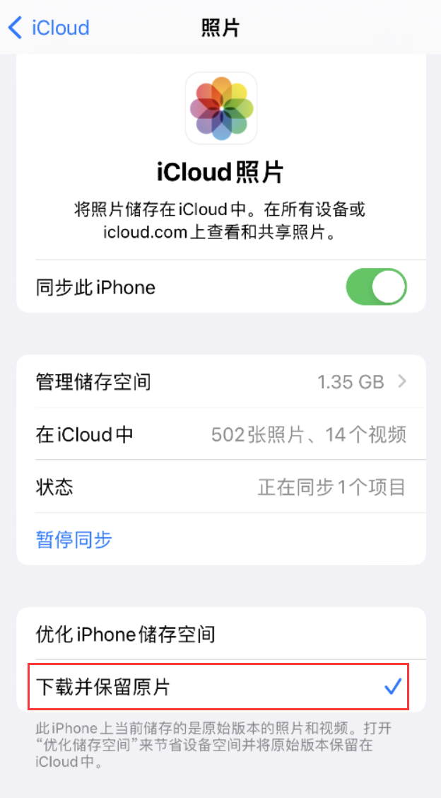 卫滨苹果手机维修分享iPhone 无法加载高质量照片怎么办 