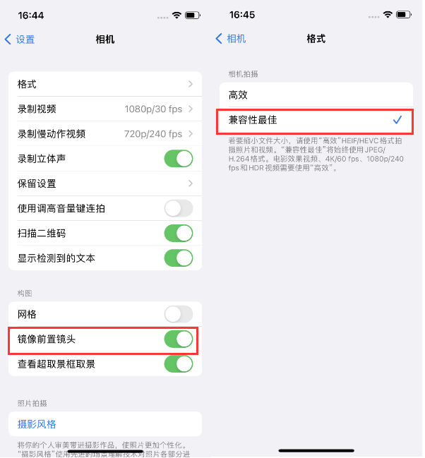 卫滨苹果14维修分享iPhone14到手后要做的设置 