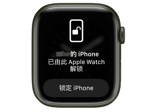 卫滨苹果手机维修分享用 AppleWatch 解锁配备面容 ID 的 iPhone方法 