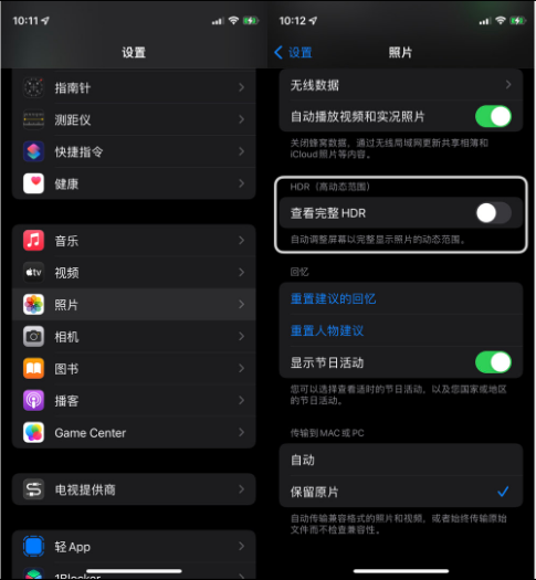 卫滨苹果14维修店分享iPhone14 拍照太亮的解决方法 