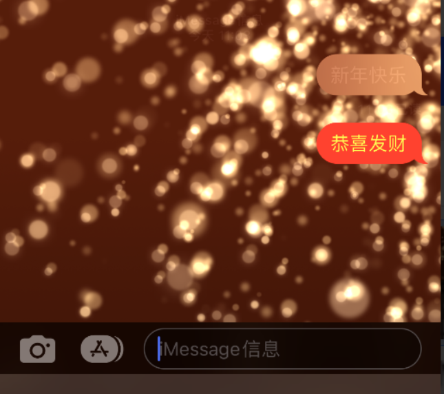 卫滨苹果维修网点分享iPhone 小技巧：使用 iMessage 信息和红包功能 