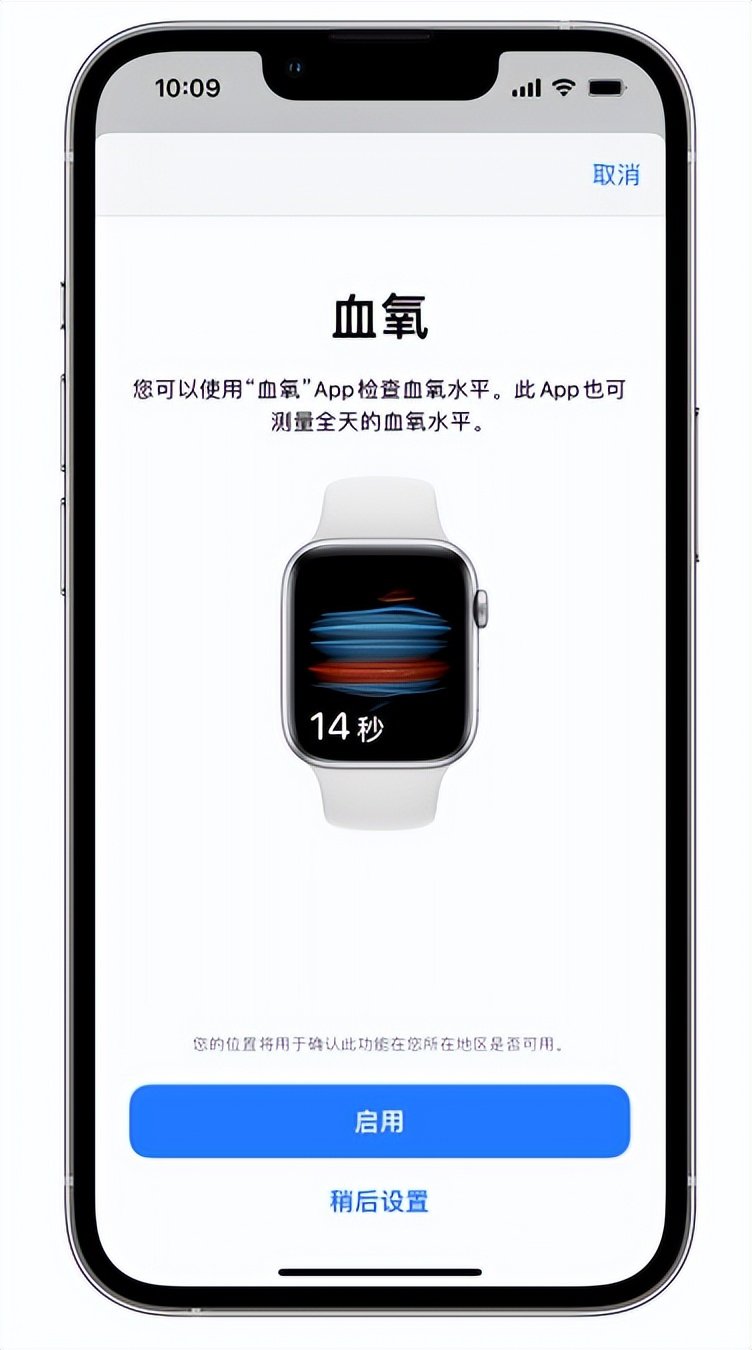 卫滨苹果14维修店分享使用iPhone 14 pro测血氧的方法 