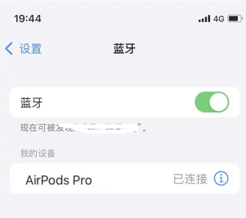 卫滨苹果维修网点分享AirPods Pro连接设备方法教程 