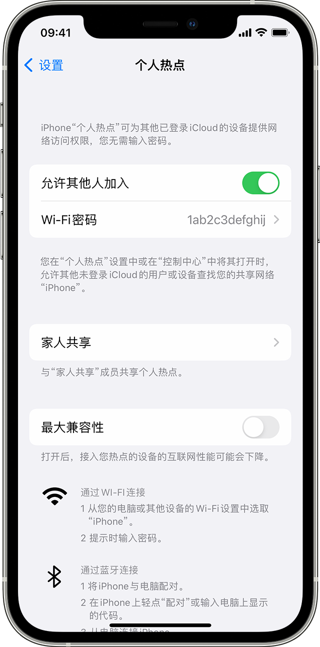 卫滨苹果14维修分享iPhone 14 机型无法开启或使用“个人热点”怎么办 