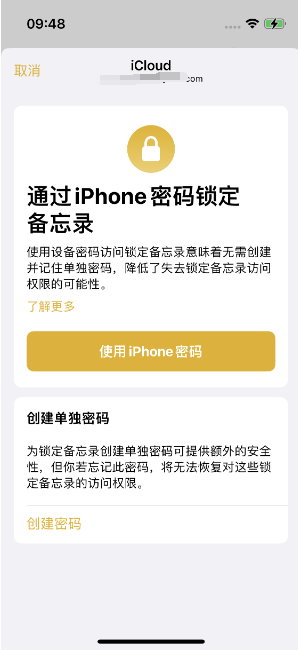 卫滨苹果14维修店分享iPhone 14备忘录加密方法教程 