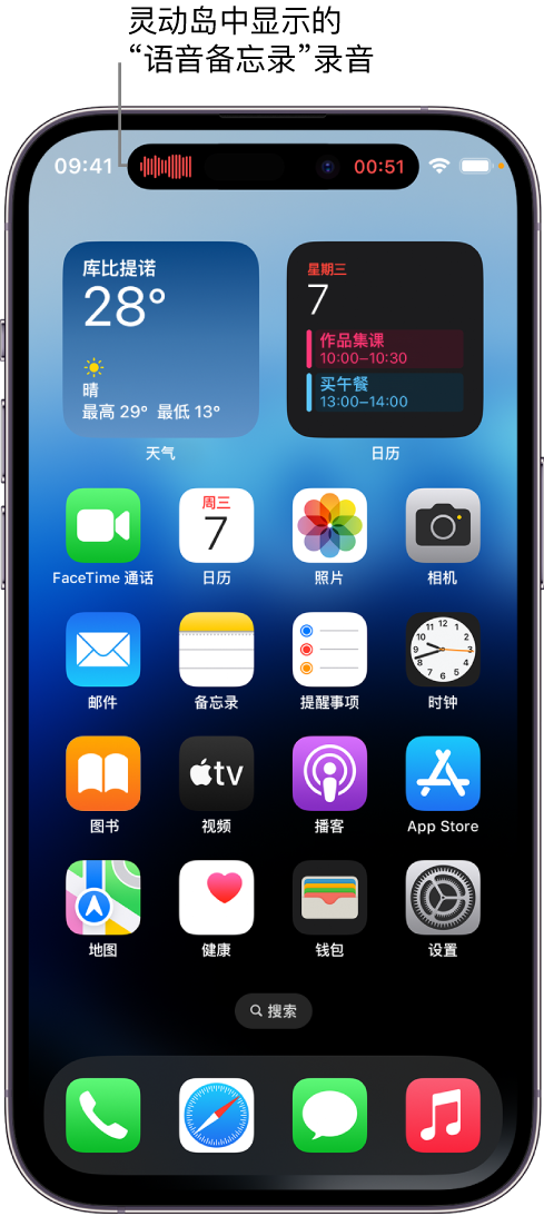 卫滨苹果14维修分享在 iPhone 14 Pro 机型中查看灵动岛活动和进行操作 