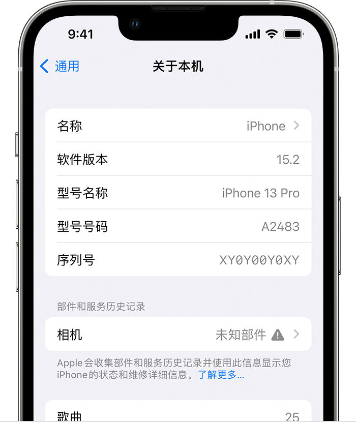 卫滨苹果维修分享iPhone 出现提示相机“未知部件”是什么原因？ 