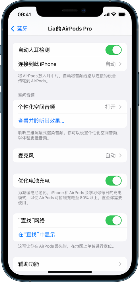 卫滨苹果手机维修分享如何通过 iPhone “查找”功能定位 AirPods 