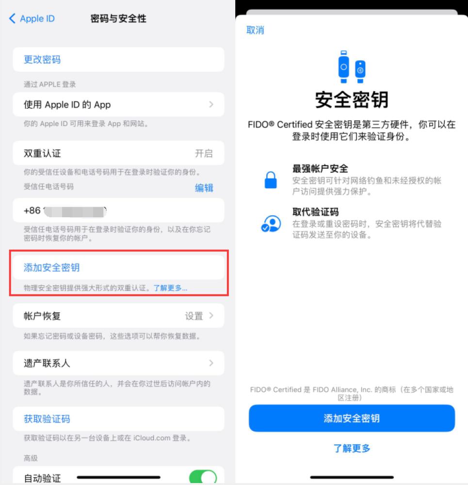 卫滨苹果服务网点分享物理安全密钥有什么用？iOS 16.3新增支持物理安全密钥会更安全吗？ 