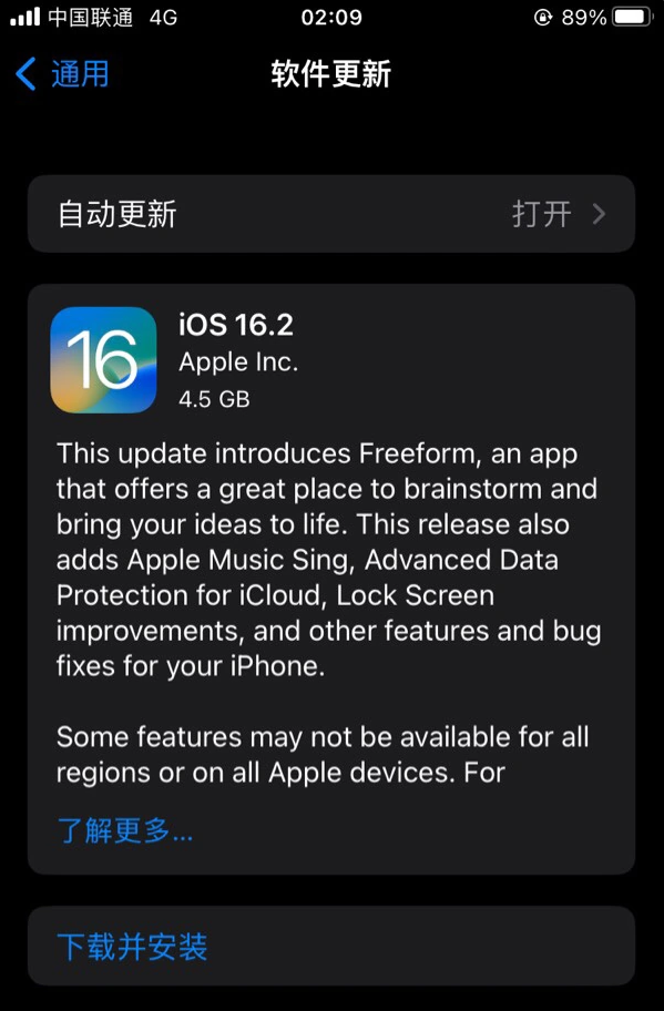 卫滨苹果服务网点分享为什么说iOS 16.2 RC版非常值得更新 