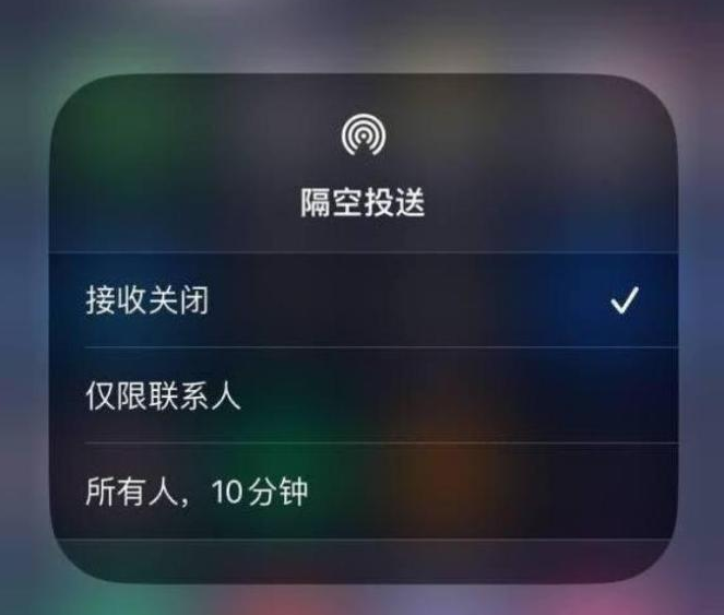 卫滨苹果14维修分享iPhone 14 Pro如何开启隔空投送 