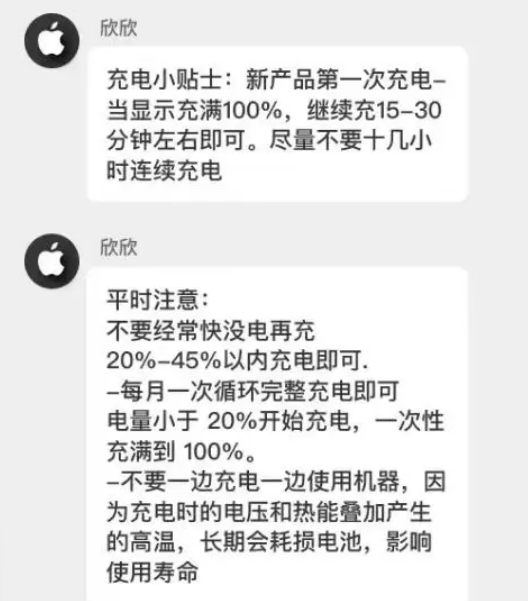 卫滨苹果14维修分享iPhone14 充电小妙招 