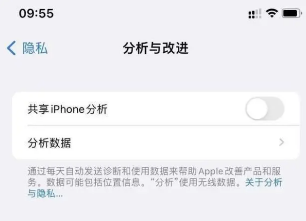 卫滨苹果手机维修分享iPhone如何关闭隐私追踪 