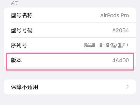 卫滨苹果手机维修分享AirPods pro固件安装方法 